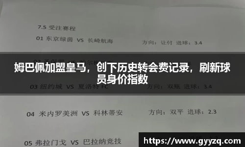 智博