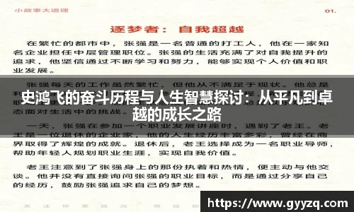 智博